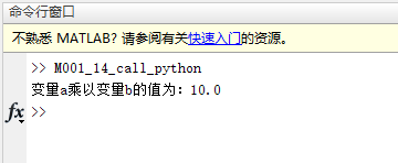 matlab运行python脚本 matlab调用python代码_python_09