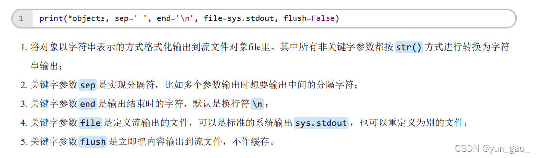 python2 输入输出 python编程输入输出_字符串