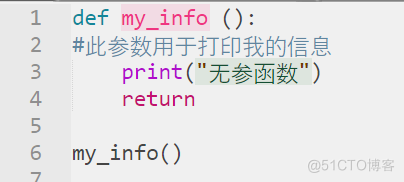 python中函数定义规范 python的函数定义_全局变量_03