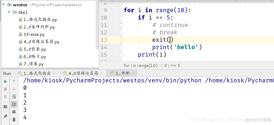 python gpio输入中断 python中断程序并退出程序_最小公倍数_03