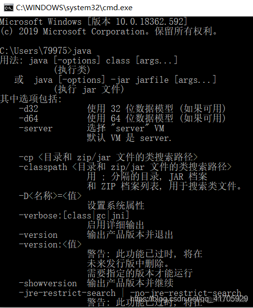 javadoc 不是内部或外部命令 java中不是内部或外部命令_jar_04