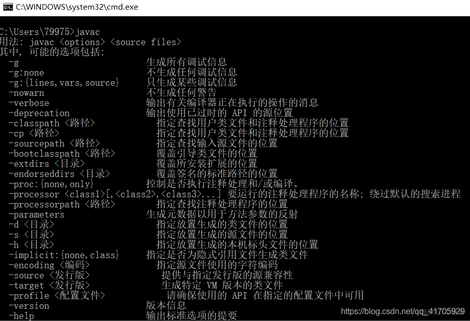 javadoc 不是内部或外部命令 java中不是内部或外部命令_JAVA_06