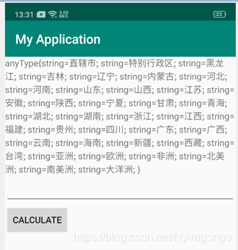 Android Studio调用边度ocr android studio接口调用_ide_04