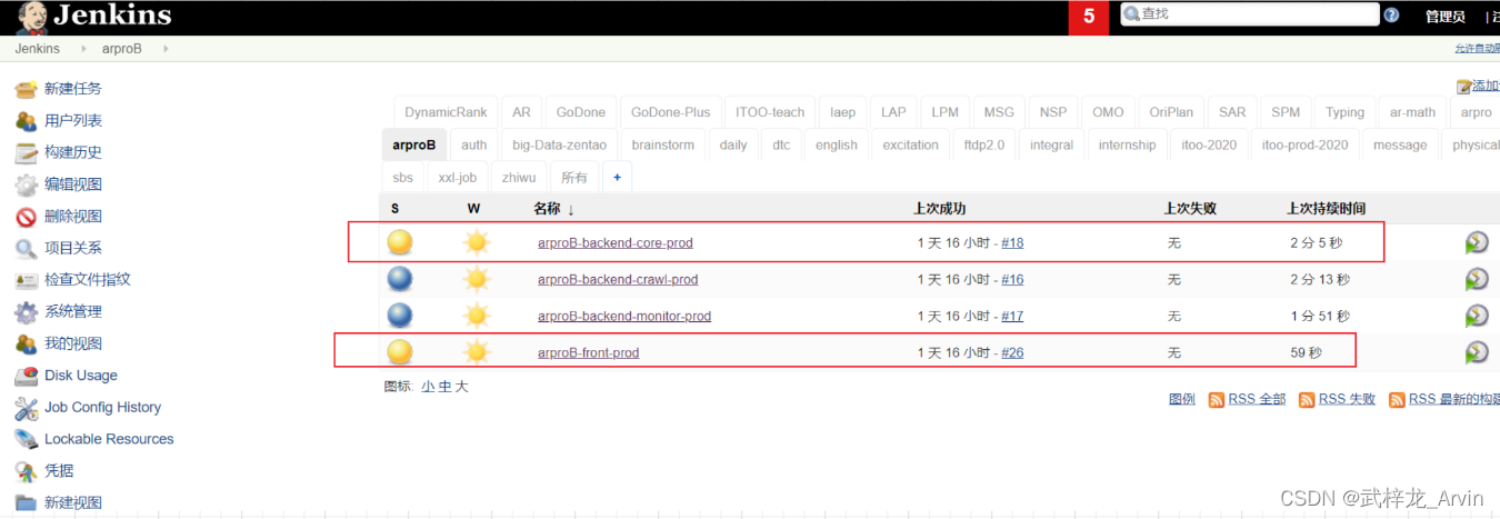 案例11-生产环境Jenkins构建事故_新功能