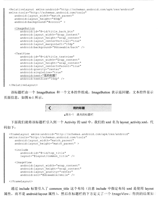 布局优化 include viewstub merge  及源码解析_include标签_02