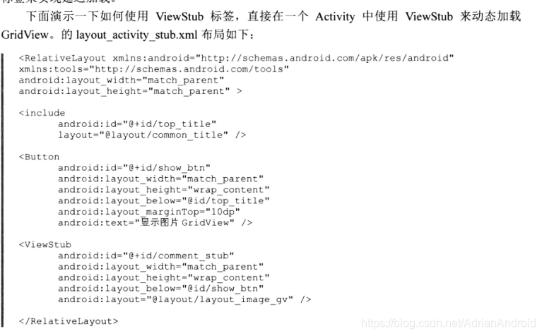 布局优化 include viewstub merge  及源码解析_xml_04