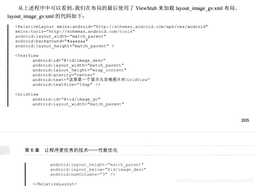 布局优化 include viewstub merge  及源码解析_include标签_05