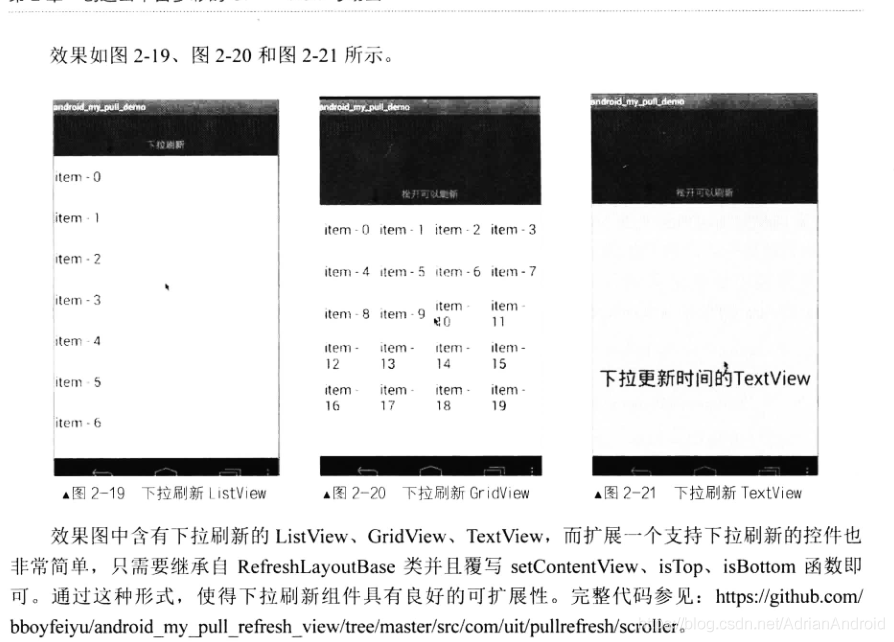 Scroller的使用_触摸事件_04