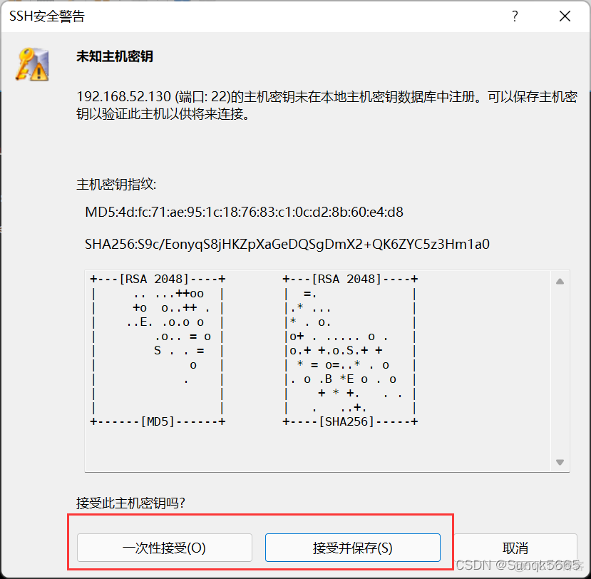 远程登录Linux服务器_服务器_14