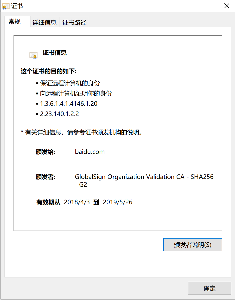 HTTPS 加密、证书、签名与握手_HTTPS_05