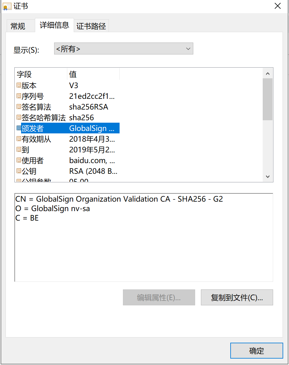 HTTPS 加密、证书、签名与握手_HTTPS_06