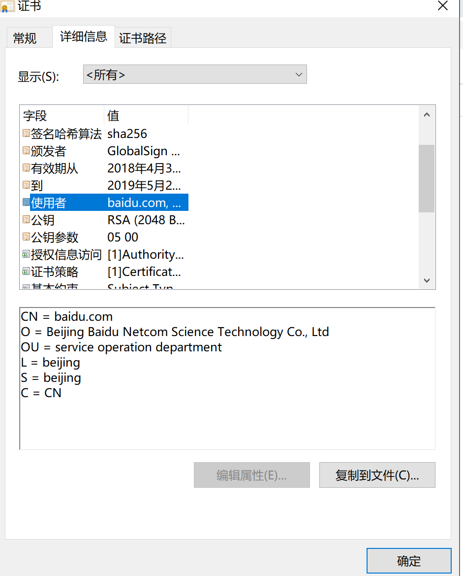 HTTPS 加密、证书、签名与握手_服务器_07