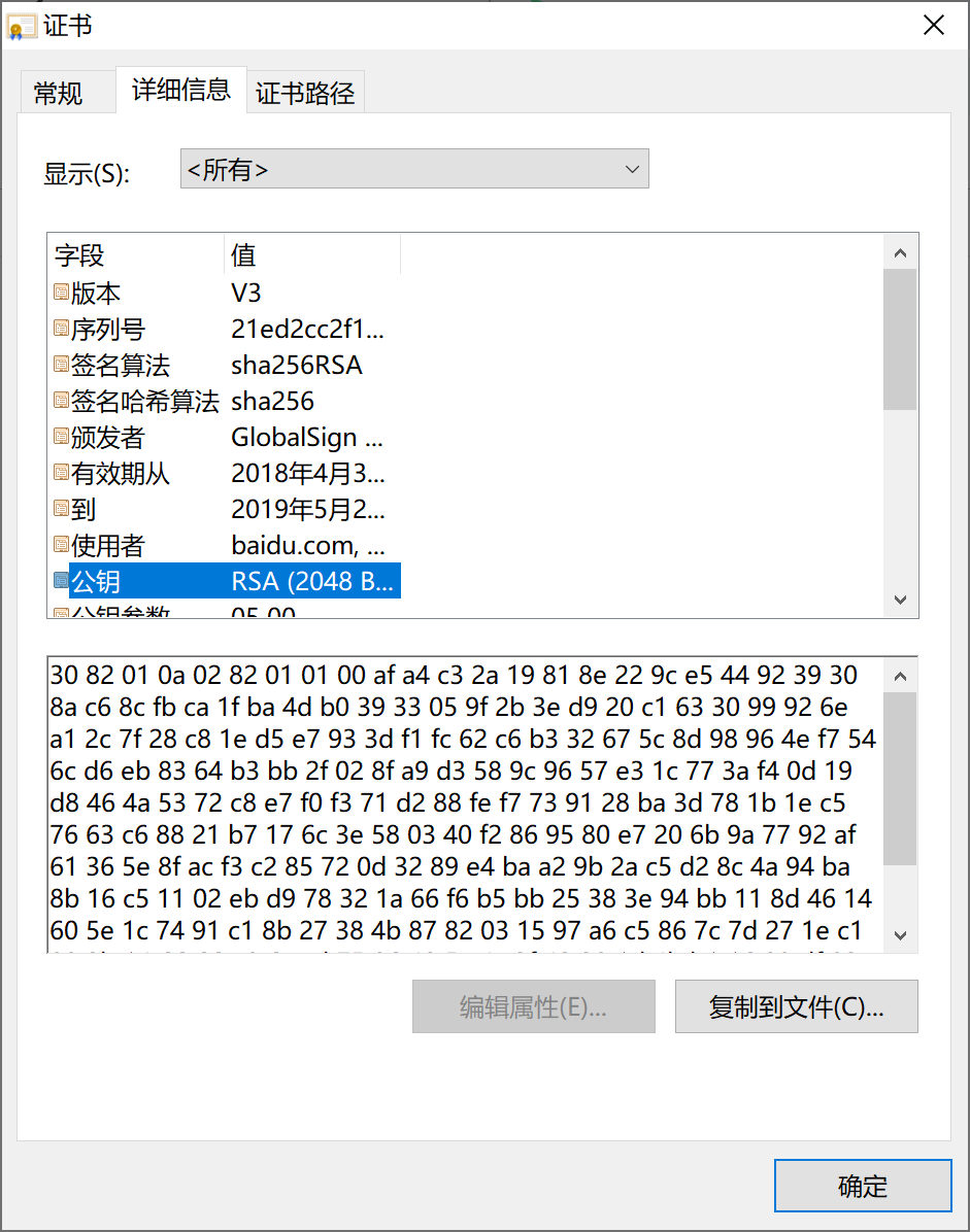 HTTPS 加密、证书、签名与握手_HTTPS_08