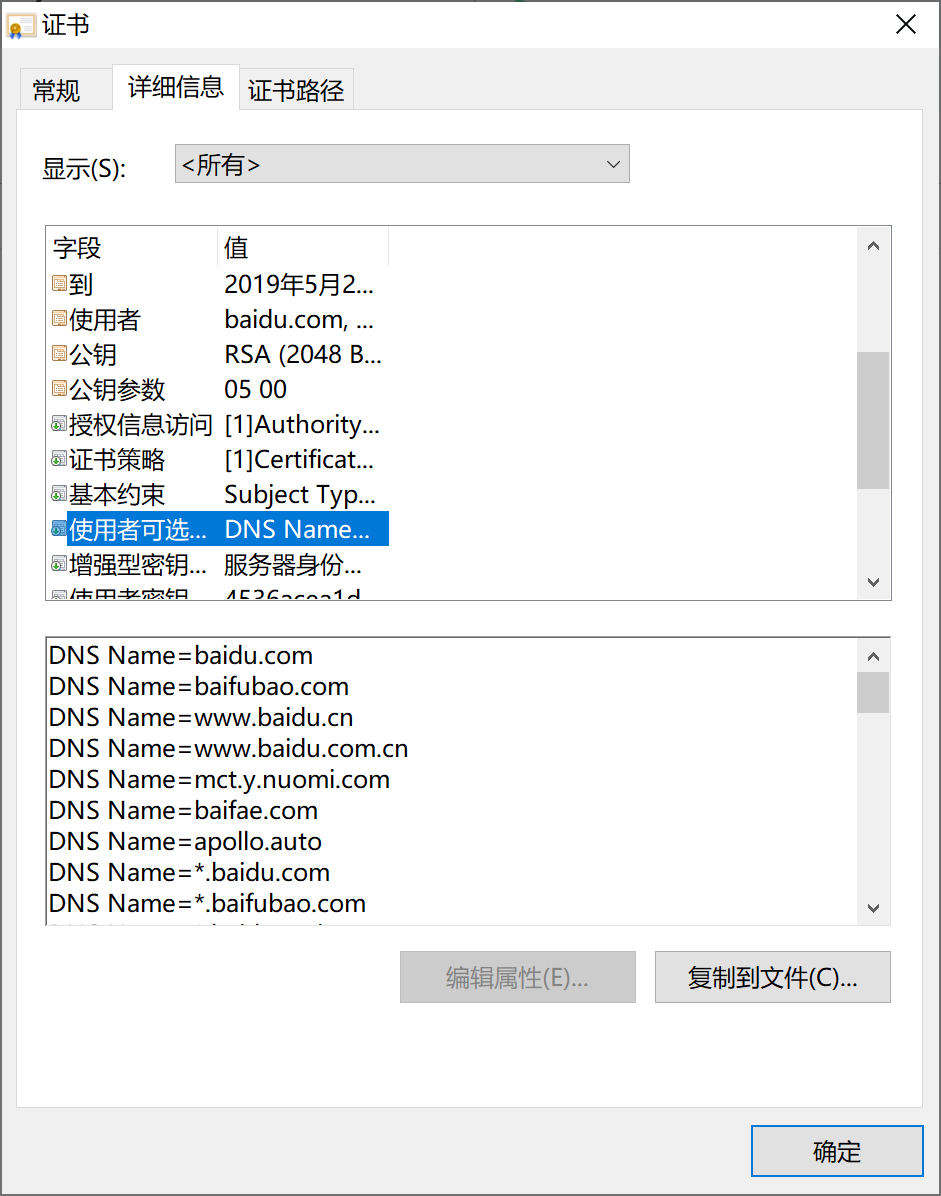 HTTPS 加密、证书、签名与握手_服务端_09