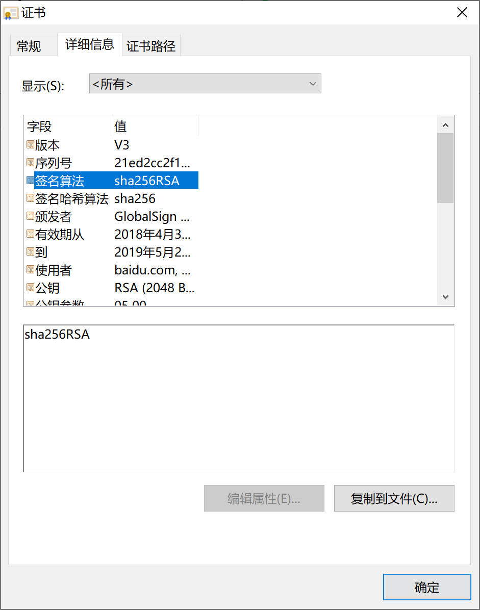 HTTPS 加密、证书、签名与握手_HTTPS_11