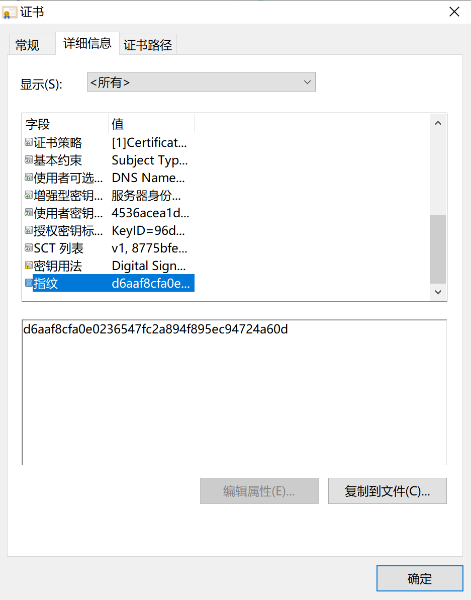 HTTPS 加密、证书、签名与握手_服务端_12