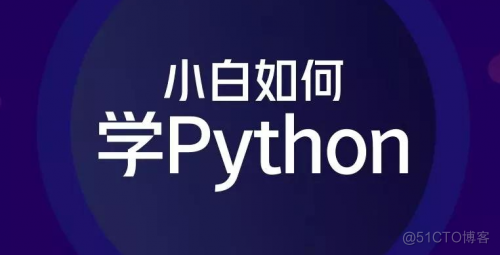 python源码分享网站 python代码交流网站_Python