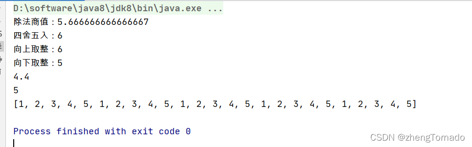 java 计算除法 java math 除法_System