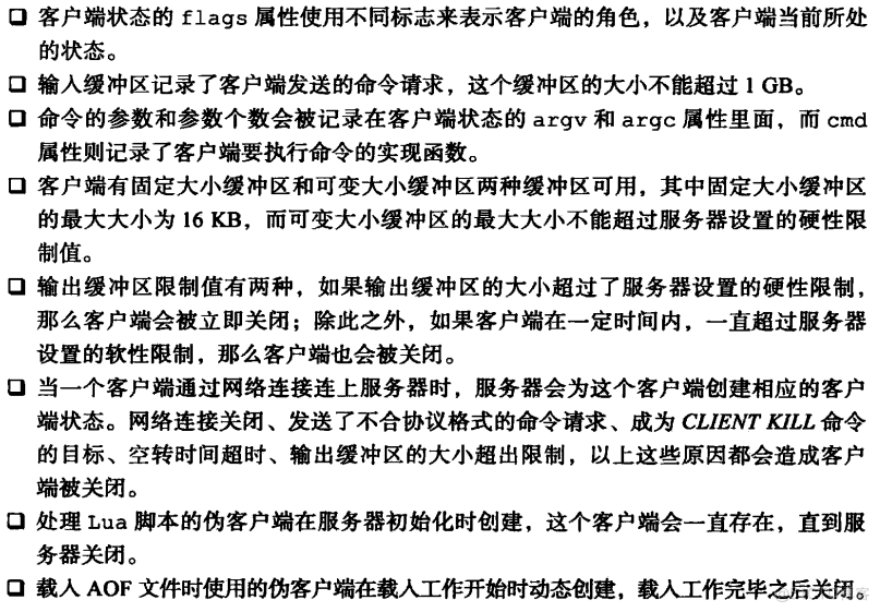 redis与微服务器配置 redis客户端和服务端_数据结构_07