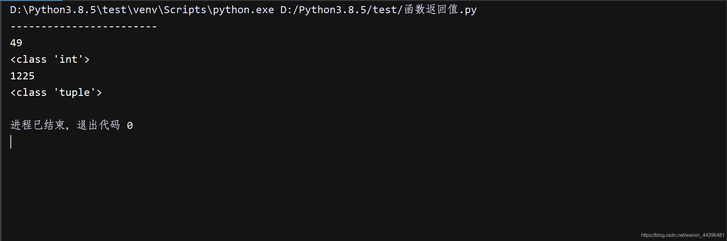 python 类方法返回值类型吗 python函数返回值类型_调用函数