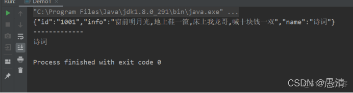 java json层级解析 java json数据解析_字符串_14