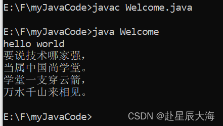 javados命令乱码 java命令行中文乱码_java_02