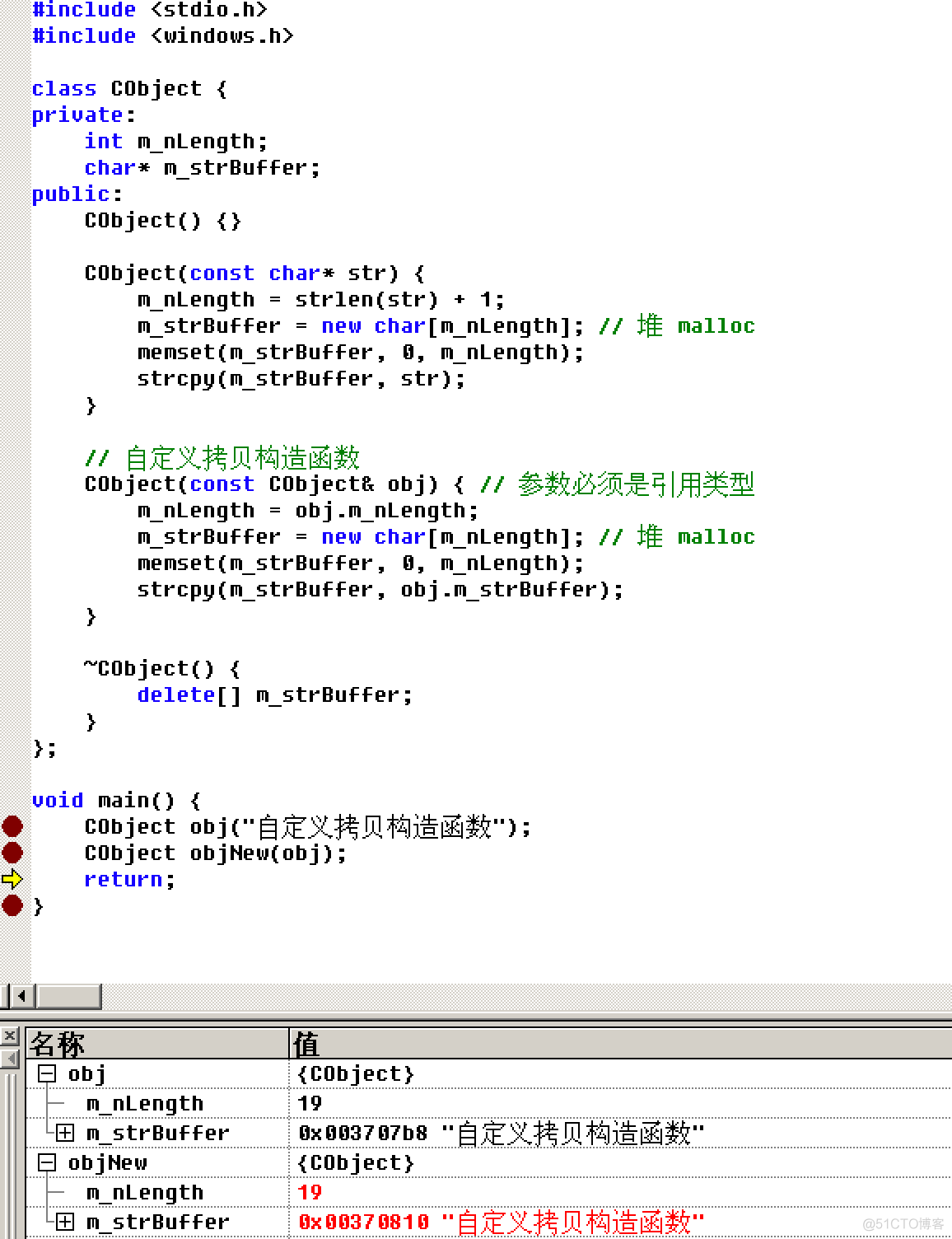 C++逆向分析——对象拷贝_父类_06