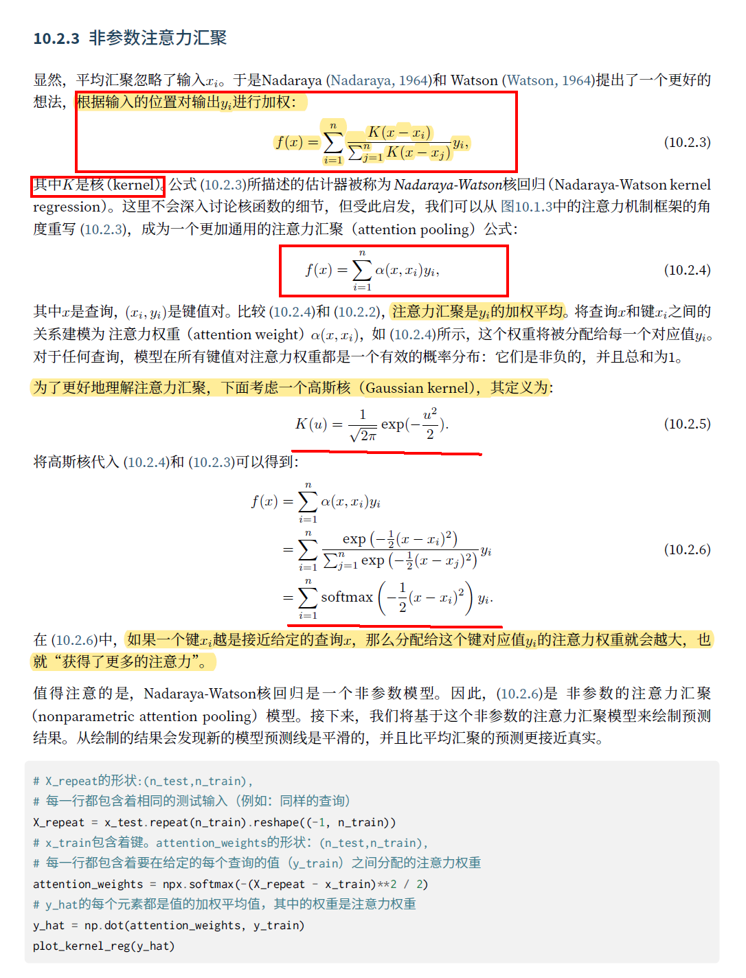 注意力机制和Transformer原理，其他文章看不懂就看这个吧，根据《python深度学习》 和 《动手学深度学习》两本书总结而成_词元_13