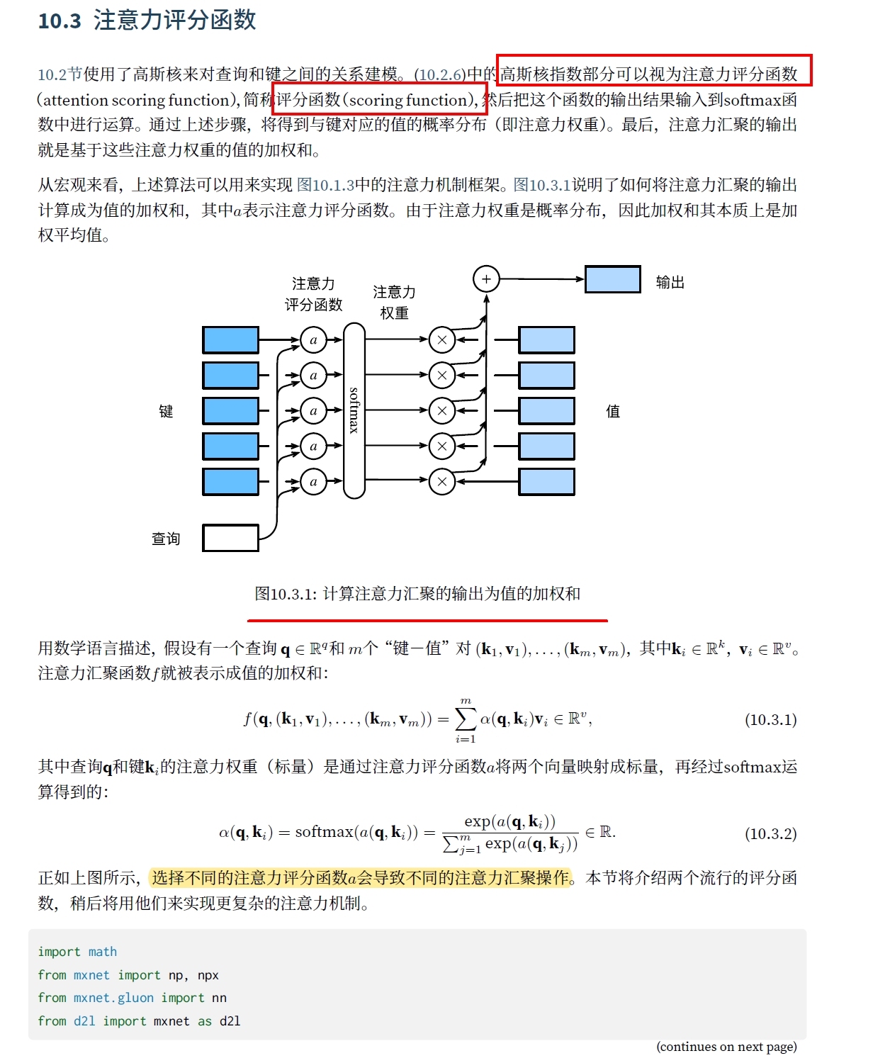 注意力机制和Transformer原理，其他文章看不懂就看这个吧，根据《python深度学习》 和 《动手学深度学习》两本书总结而成_二元语法_16