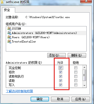 内网安全攻防：渗透测试指南——第8章 权限维持分析及防御_目标系统_04