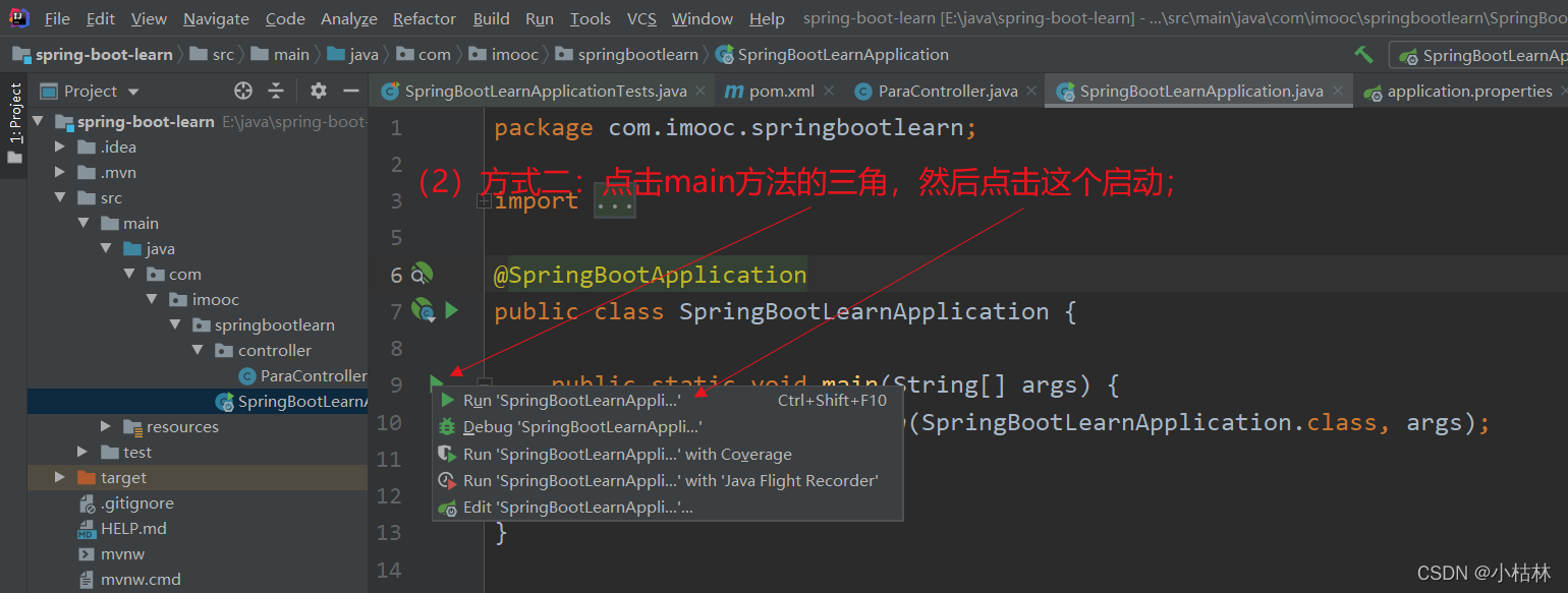 spring boot 接口生成 spring boot开发接口_spring boot_09