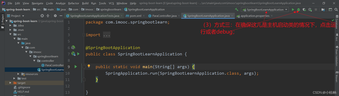 spring boot 接口生成 spring boot开发接口_spring boot 接口生成_10