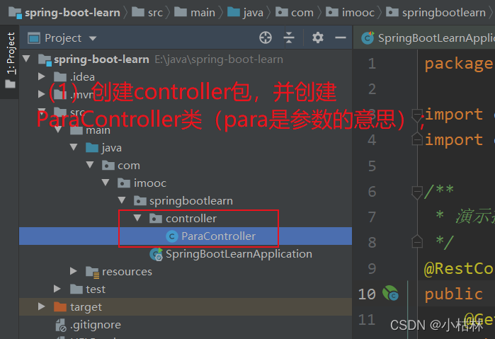 spring boot 接口生成 spring boot开发接口_java_07