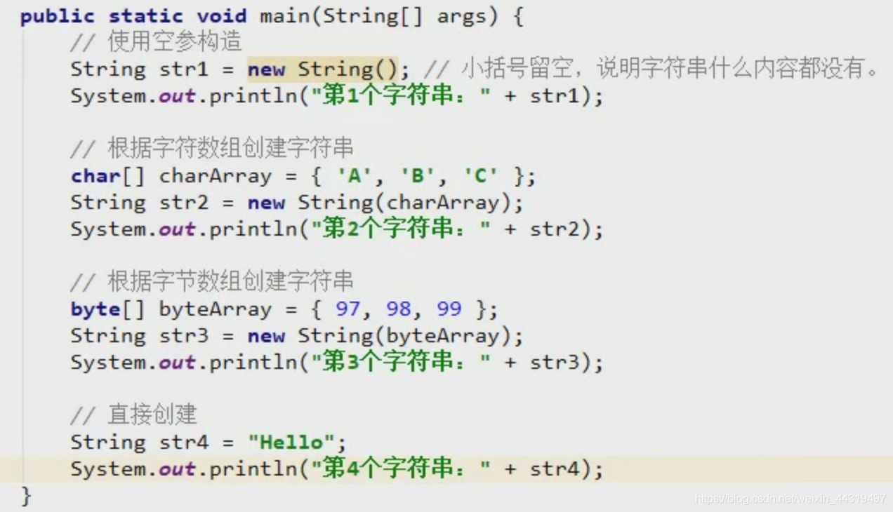 java string 个数 java中string_字符串