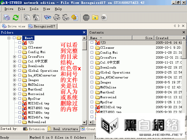 R-Studio-数据恢复软件_文件系统_10