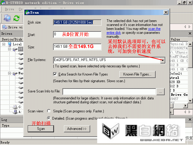 R-Studio-数据恢复软件_文件系统_04