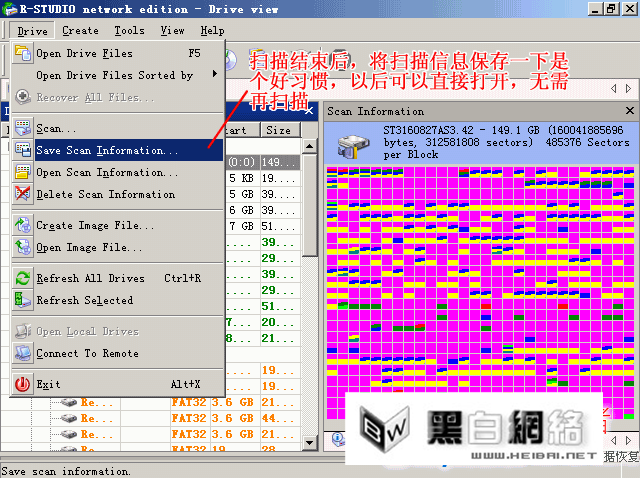 R-Studio-数据恢复软件_数据_07