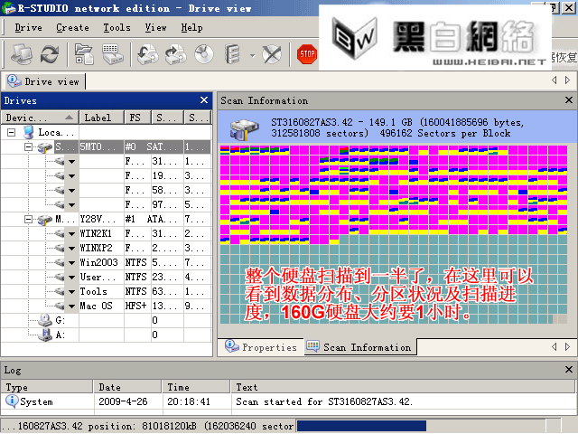 R-Studio-数据恢复软件_数据恢复_06