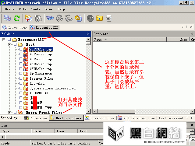 R-Studio-数据恢复软件_文件系统_21