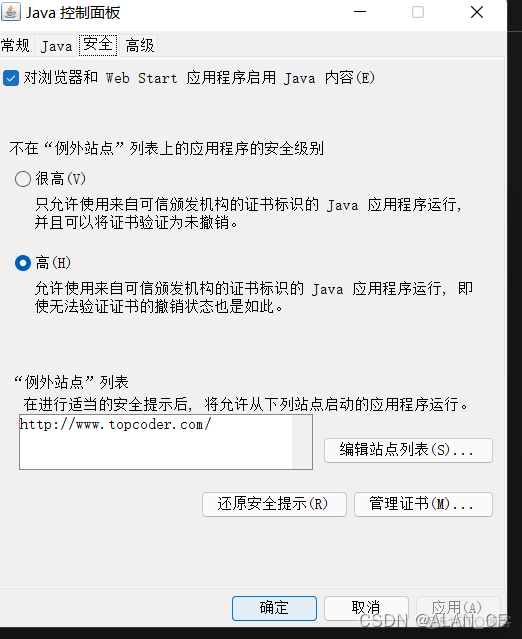 javacpl javacpl没有控制台_开发语言_04