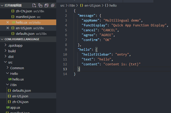 【快应用】多语言适配案例_资源文件_02