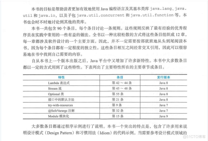 java语言之父 java之父的书_学习_04