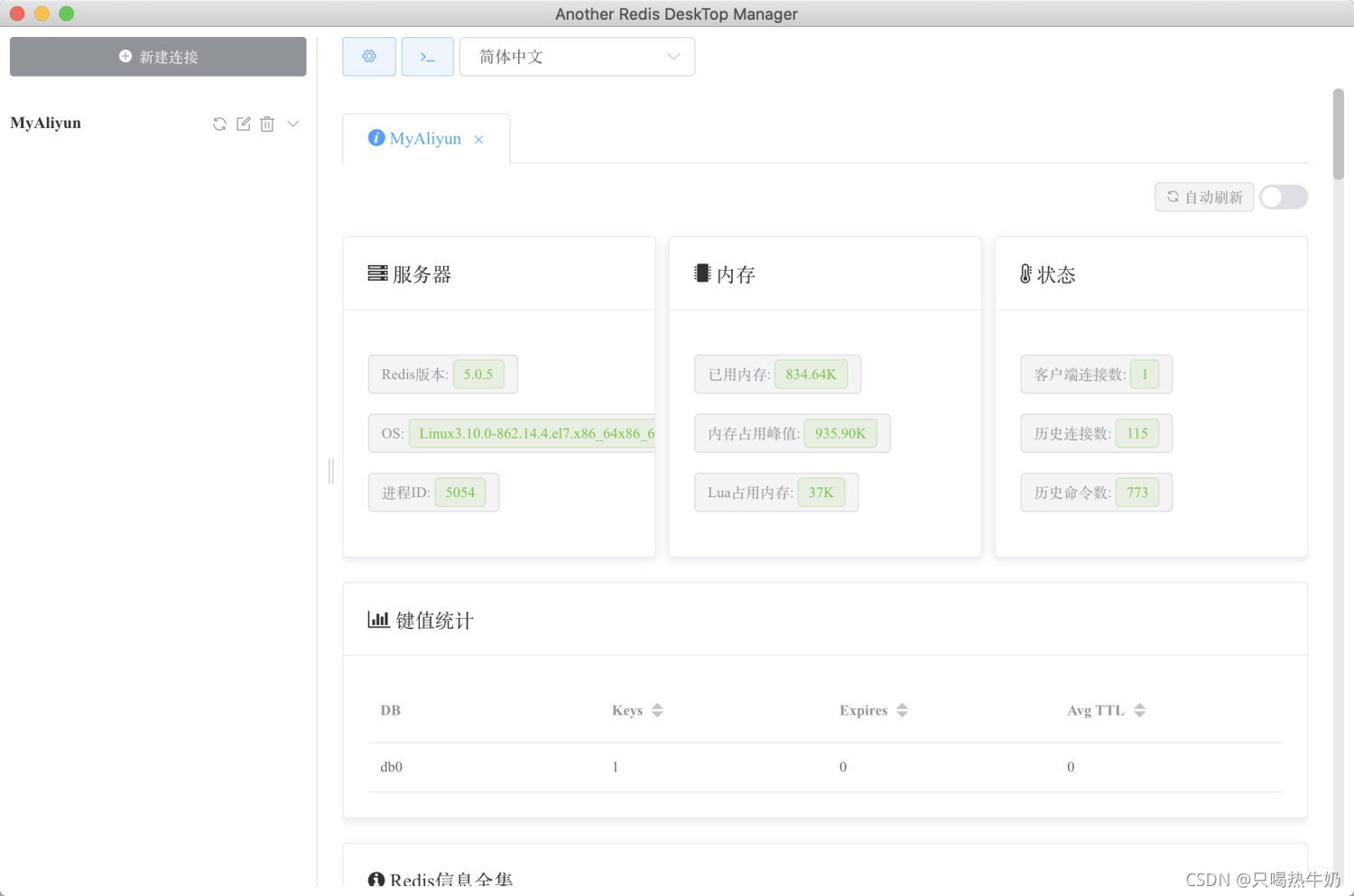 redis管理及监控工具 redis客户端管理工具_Windows_03