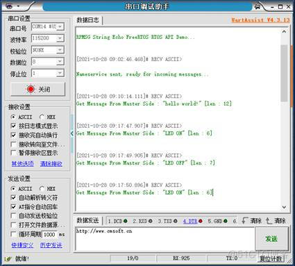 基于imx8m plus开发板全体系开发教程5：Cortex-M7开发_串口_69