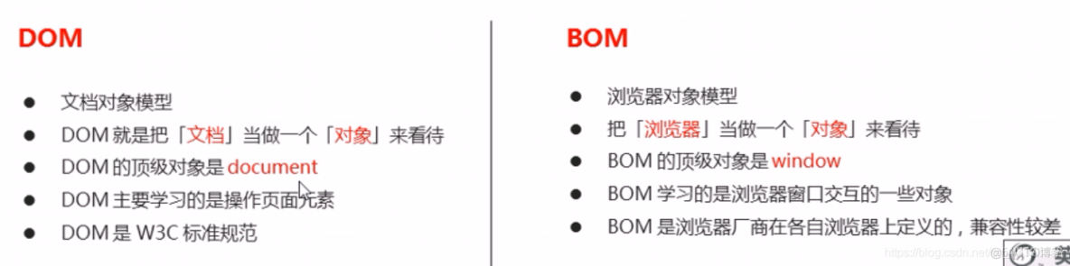什么是BOM_作用域