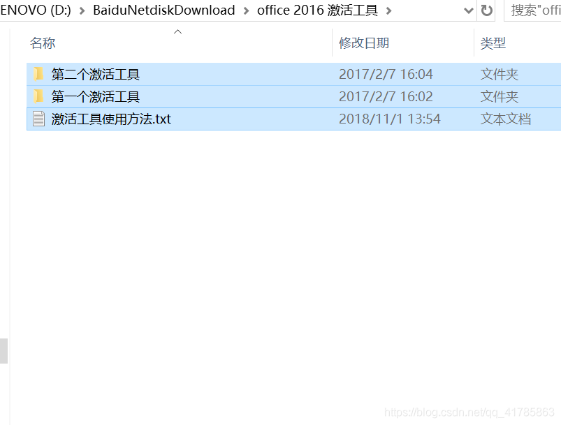 office脚本要换python office2016脚本激活_工具使用