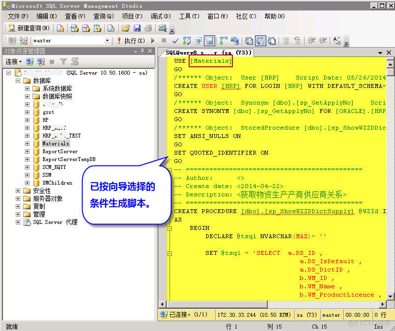 mysql 合并modify mysql 合并数据库_【MS SQL】_09