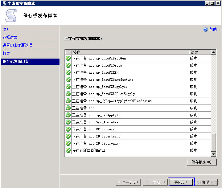 mysql 合并modify mysql 合并数据库_存储过程_08