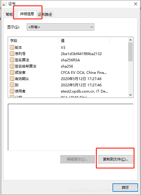 加入java信任站点 java添加信任_jdk_02