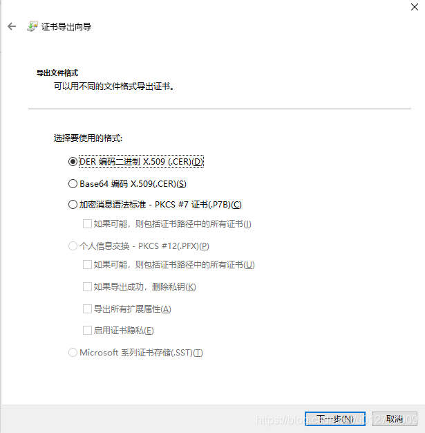 加入java信任站点 java添加信任_加入java信任站点_03